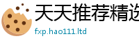 7777788888管家婆老家凤凰跟7777788888管家婆老家凤凰网
